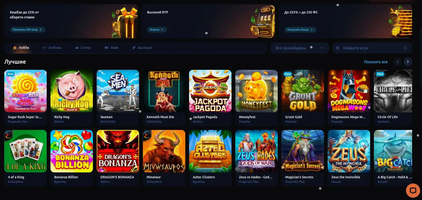 Интерфейс казино Твин на компьютере и телефоне